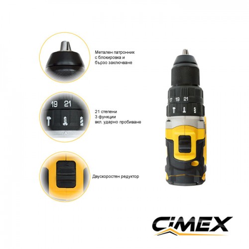 Şurubelniţa reîncărcabila cu impact CIMEX CD18V62NM-B